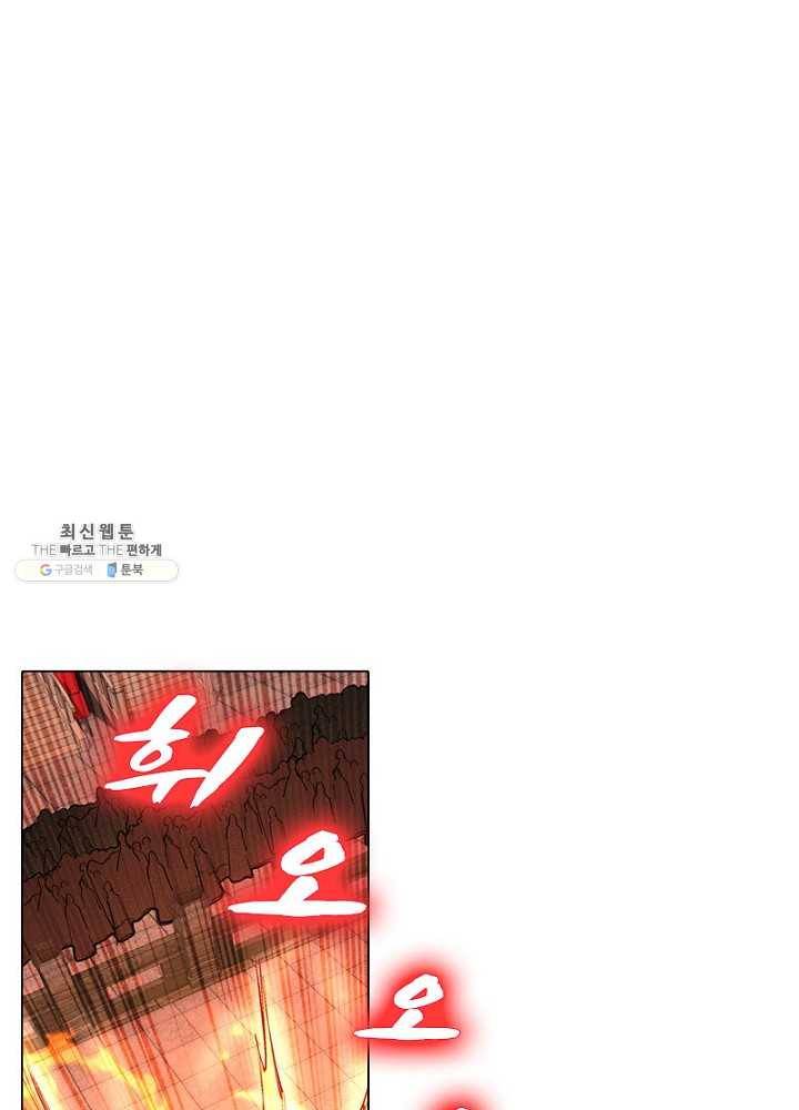 역천사신 68화 6