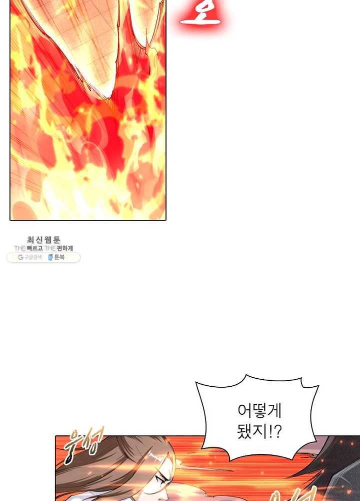역천사신 68화 7