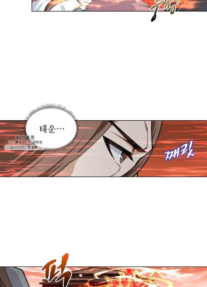역천사신 68화 8