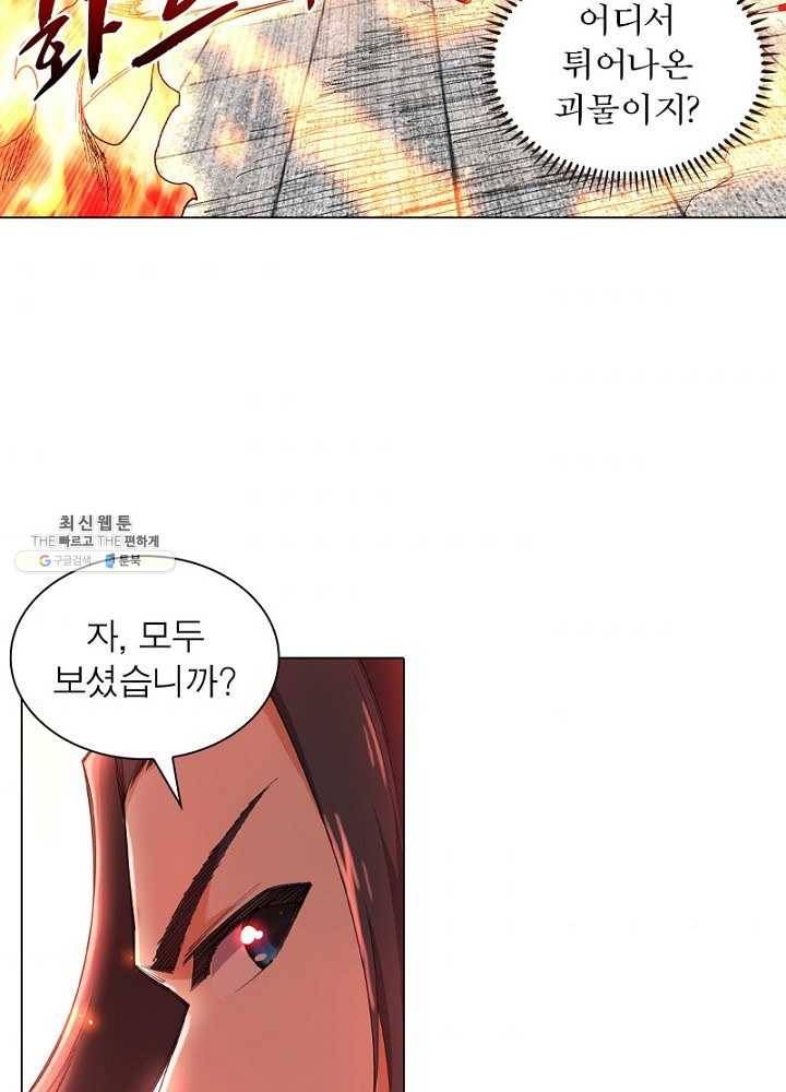 역천사신 68화 10