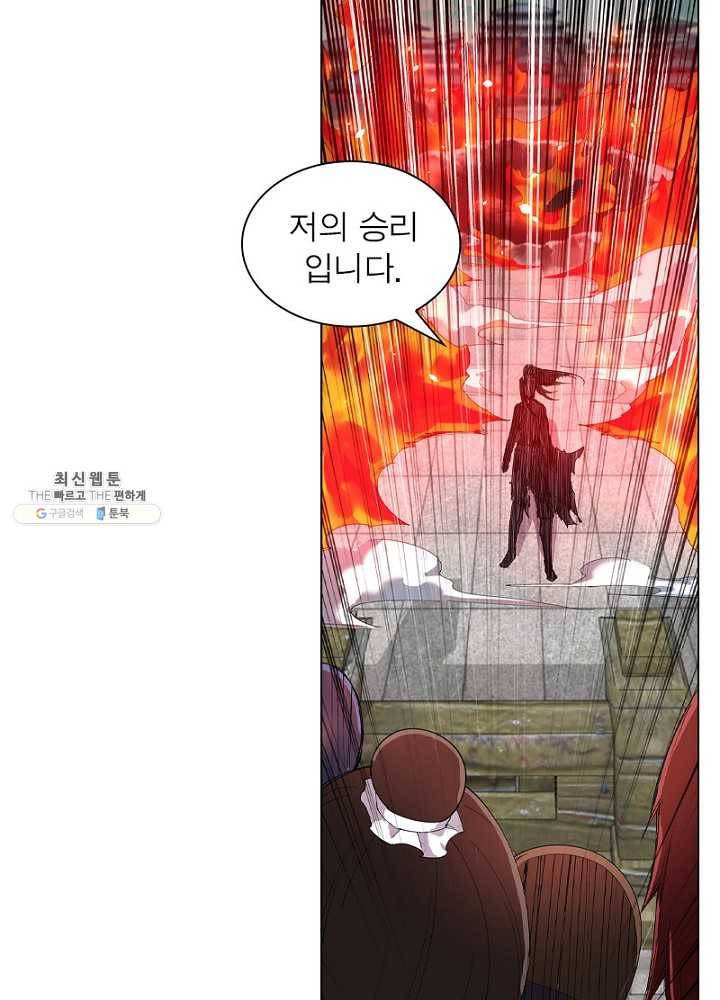 역천사신 68화 12