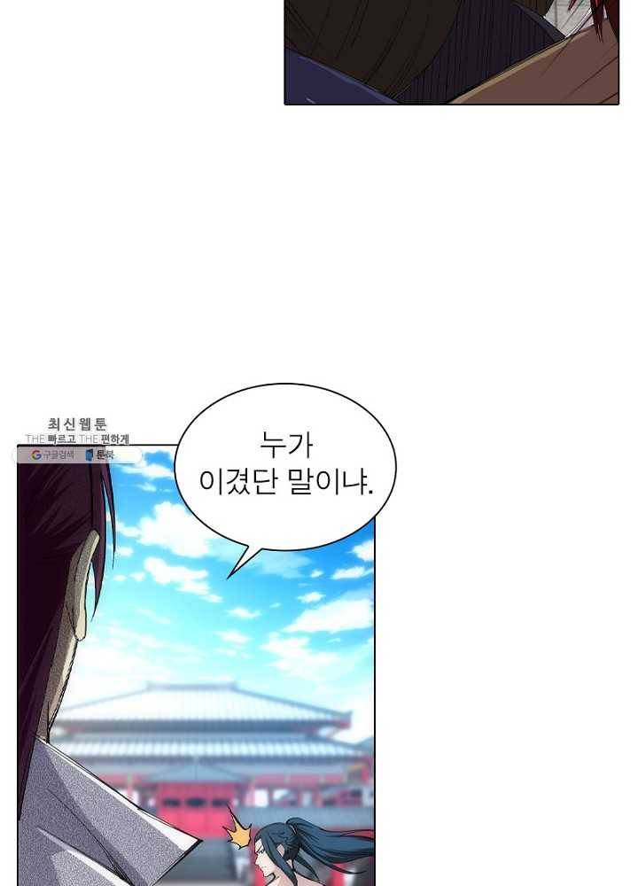 역천사신 68화 13