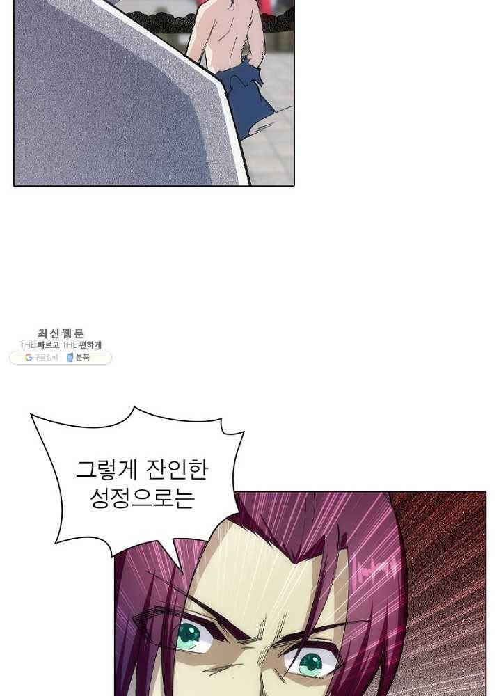 역천사신 68화 14