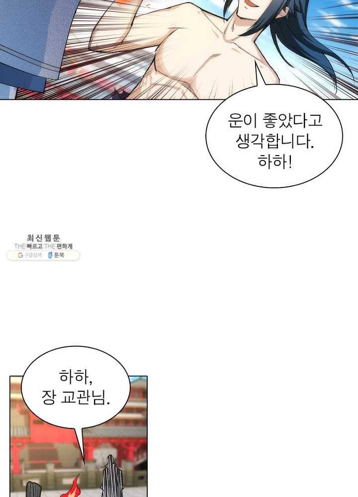 역천사신 68화 17