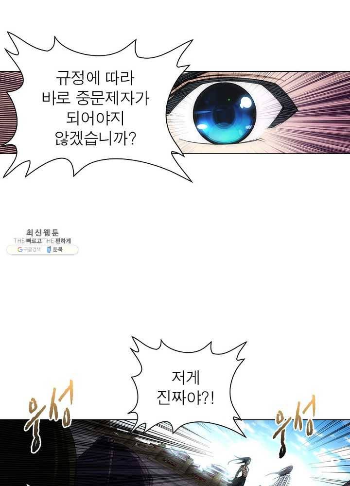 역천사신 68화 20