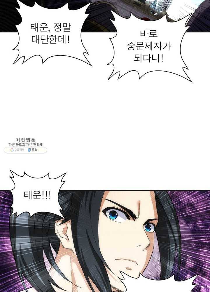 역천사신 68화 21