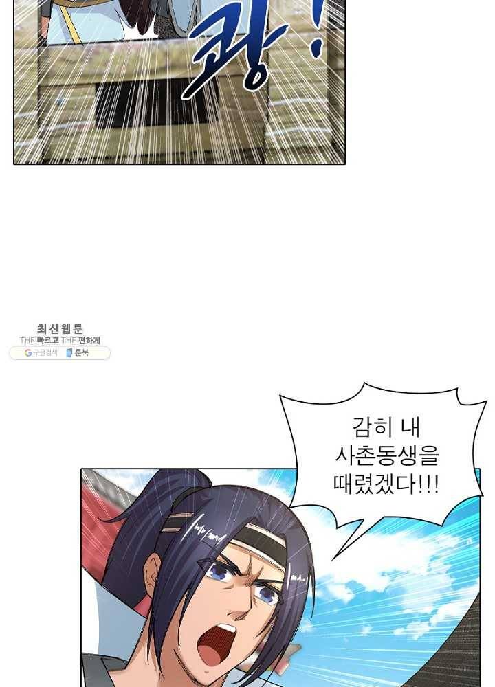 역천사신 68화 23
