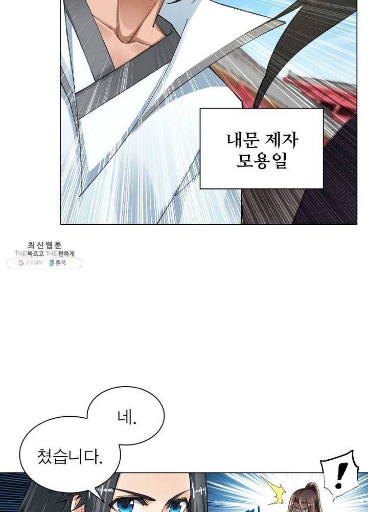 역천사신 68화 24