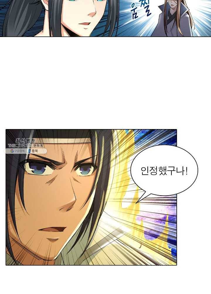 역천사신 68화 25
