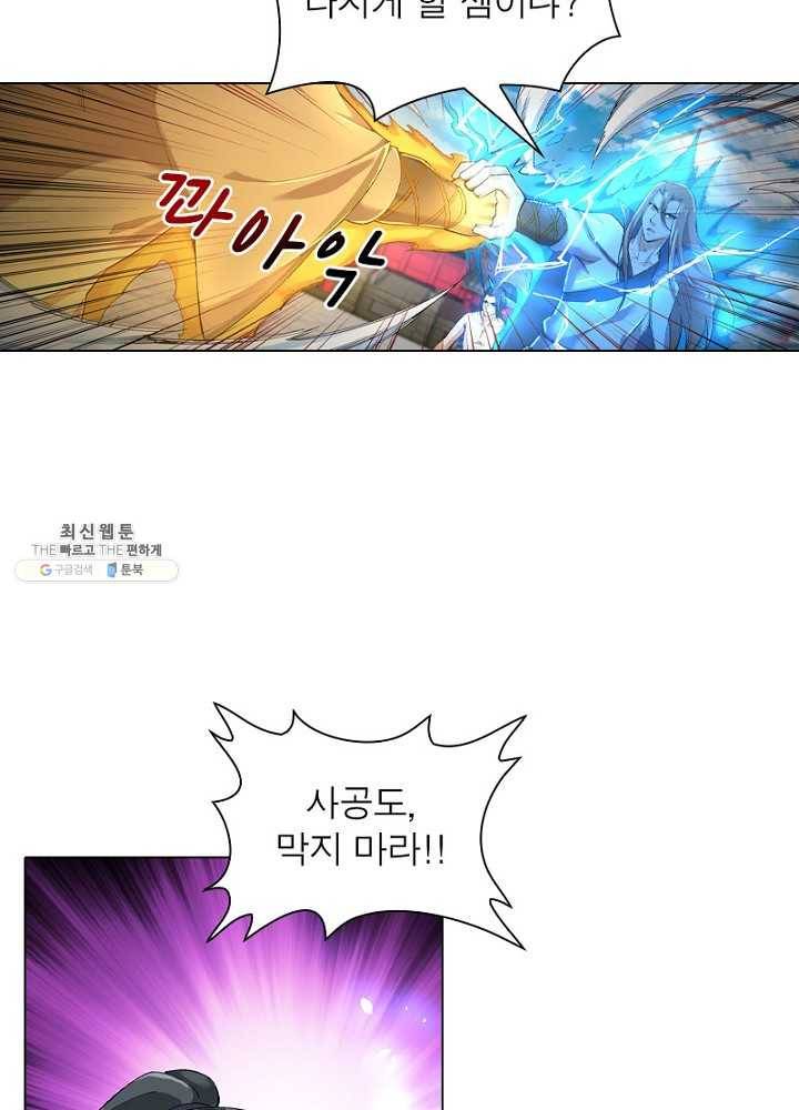 역천사신 68화 30