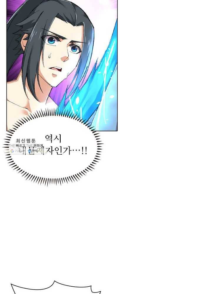 역천사신 68화 31