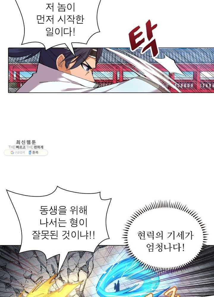 역천사신 68화 32