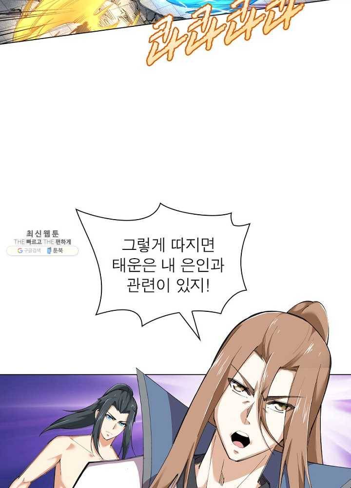 역천사신 68화 33