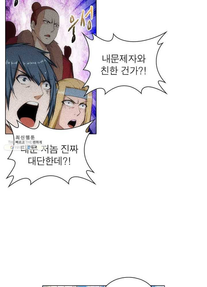 역천사신 68화 35