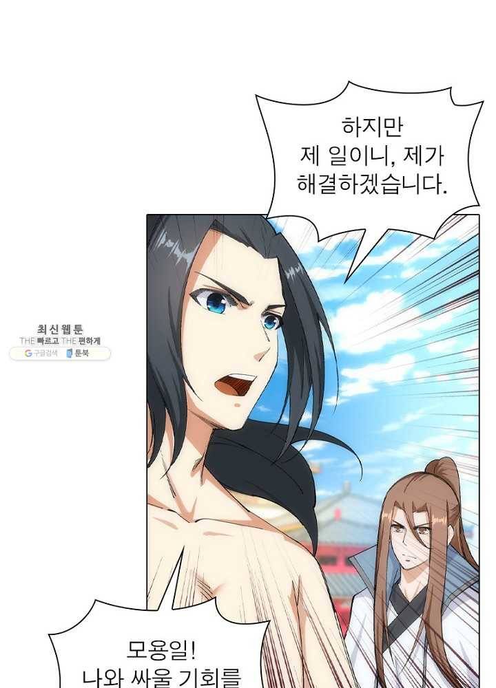 역천사신 68화 37