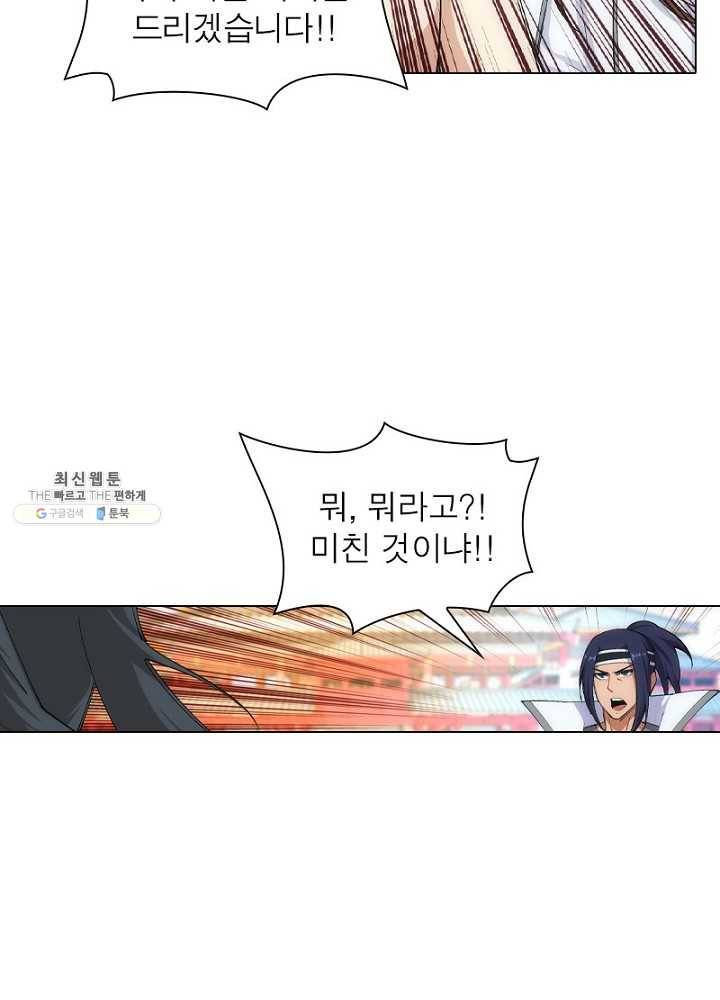 역천사신 68화 38