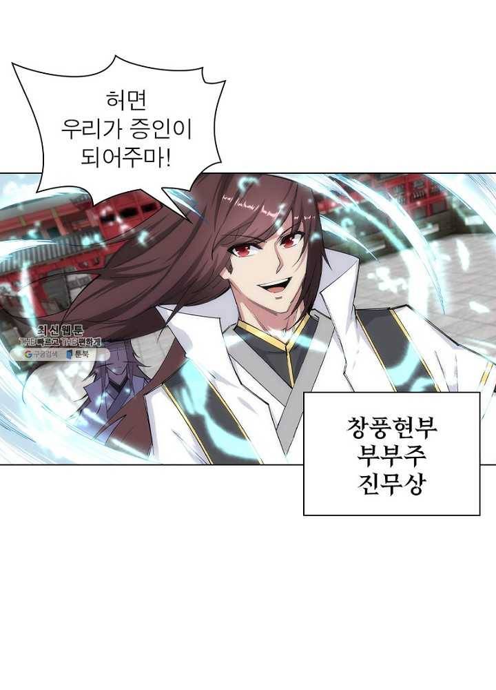 역천사신 68화 43