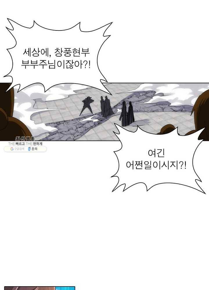 역천사신 68화 44