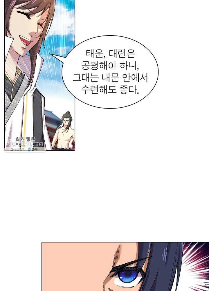 역천사신 68화 45