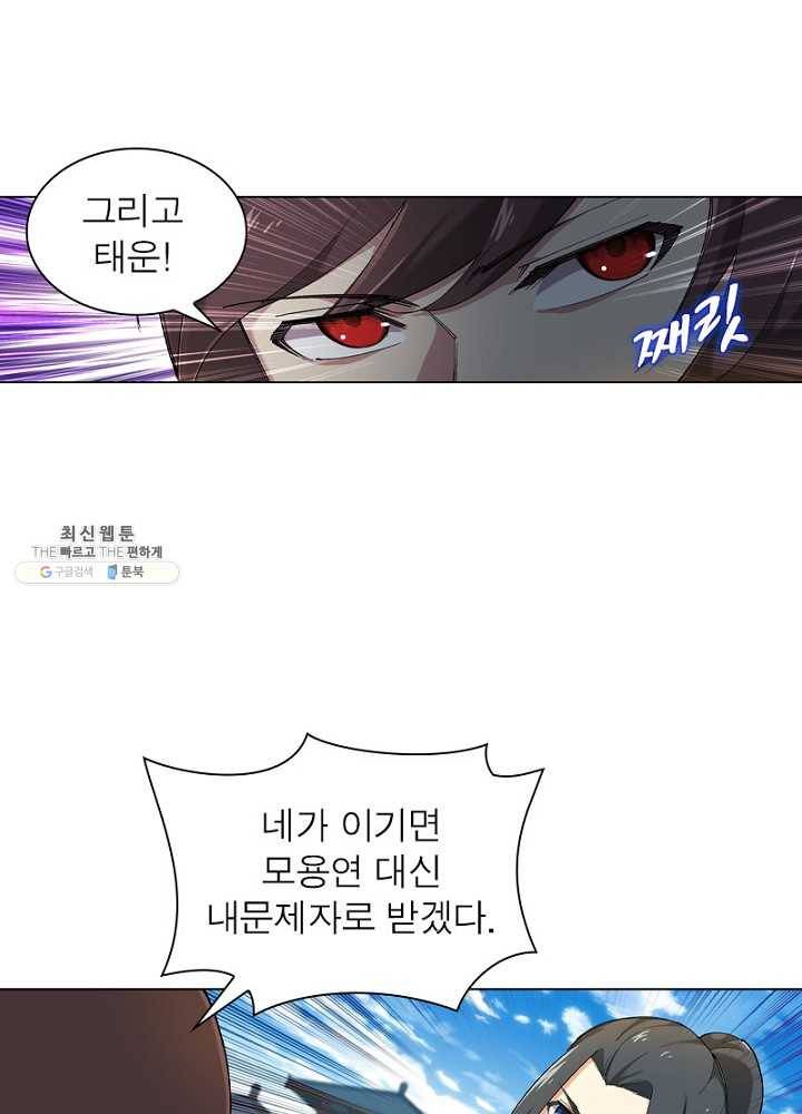 역천사신 68화 47