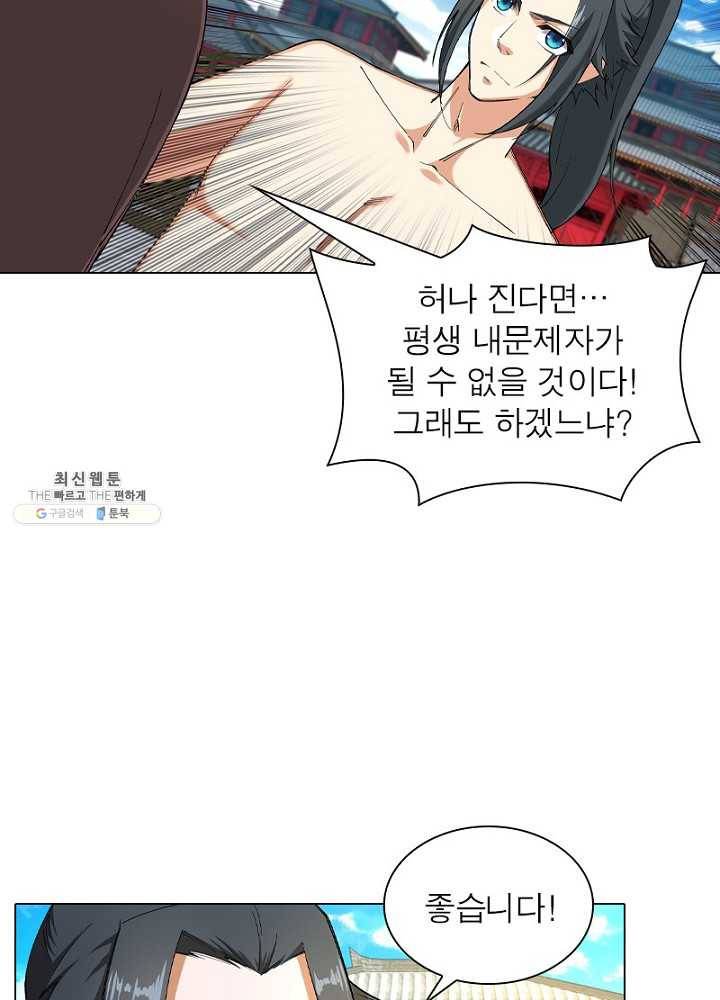 역천사신 68화 48