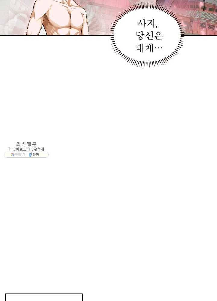 역천사신 68화 52