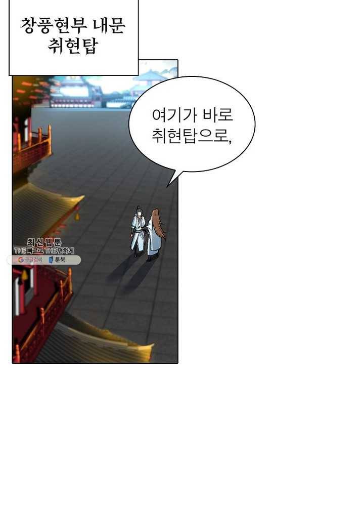 역천사신 68화 53