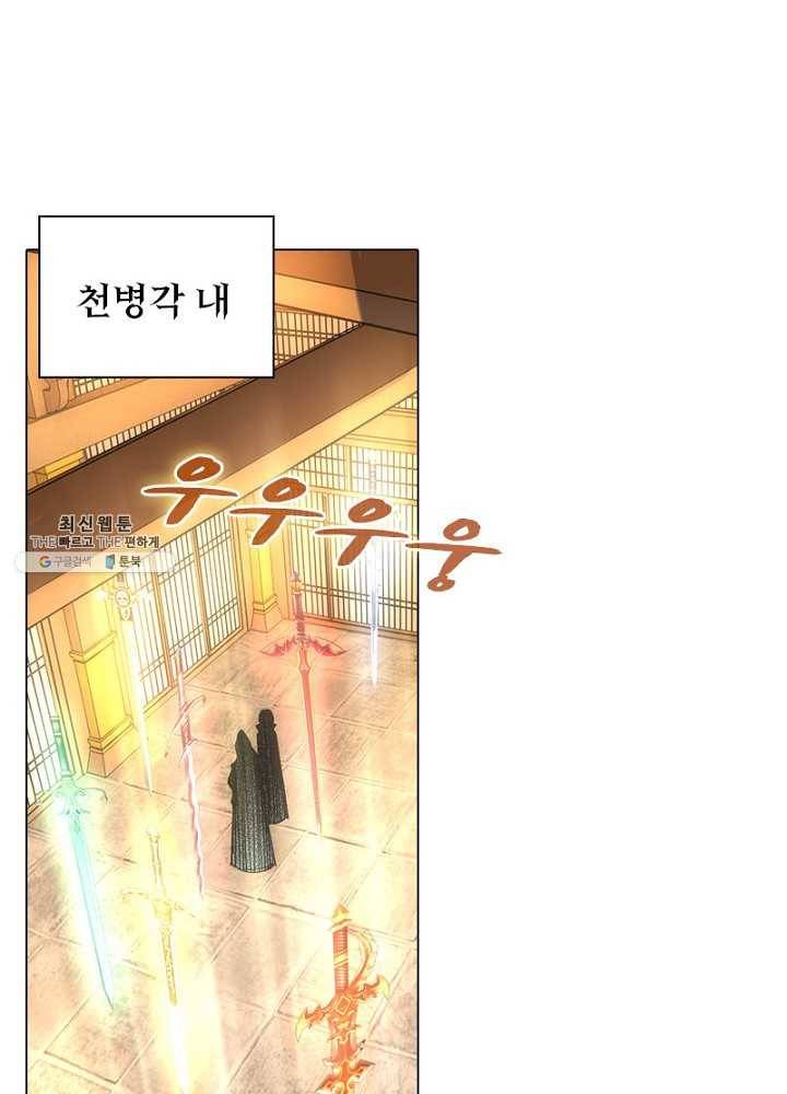 역천사신 68화 58