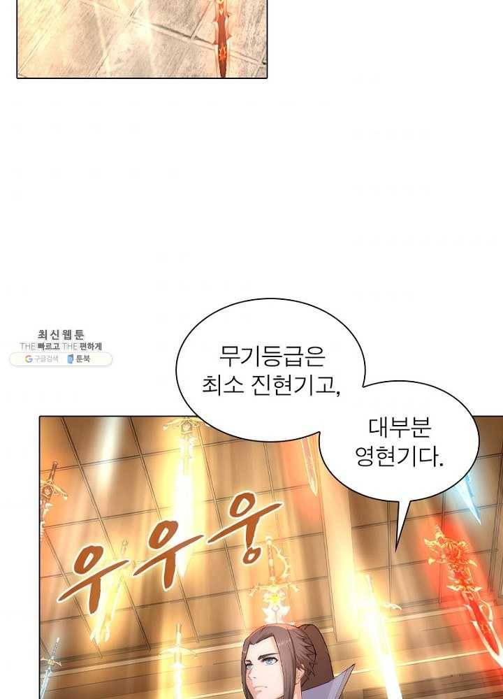역천사신 68화 59