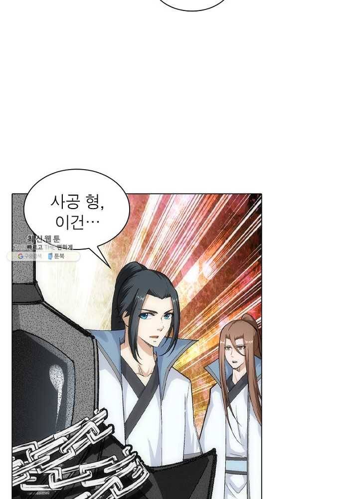 역천사신 68화 61