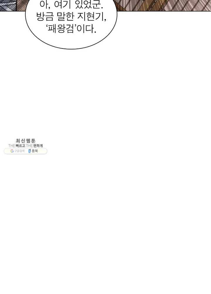 역천사신 68화 63