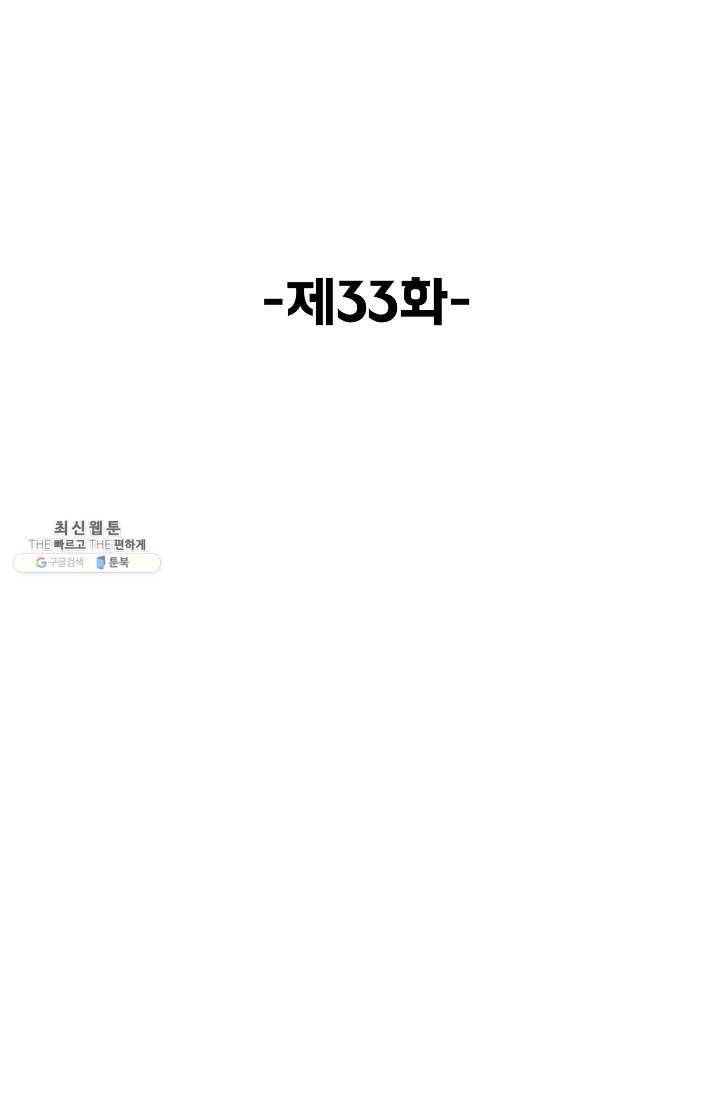 슈퍼 큐브 33화 2