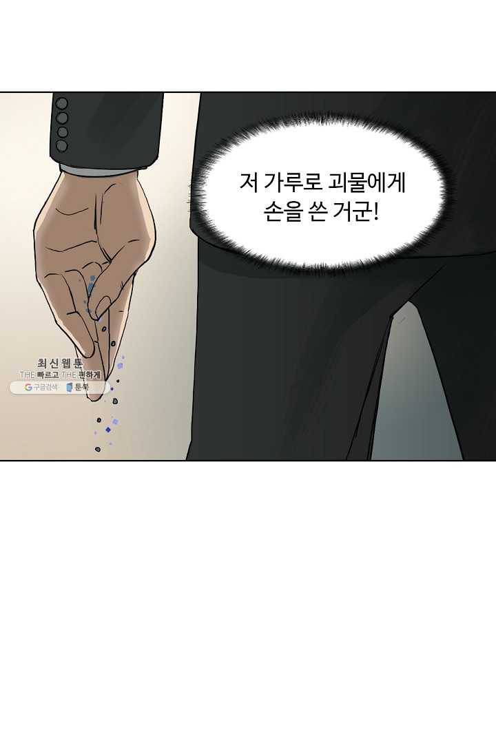 슈퍼 큐브 33화 3