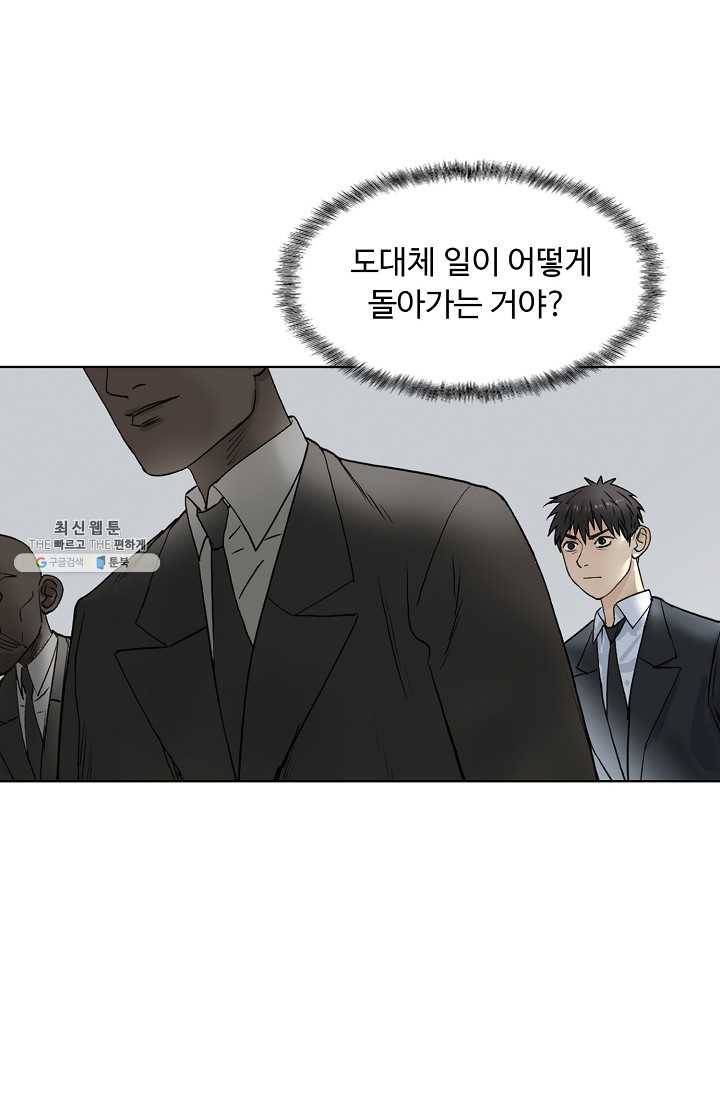 슈퍼 큐브 33화 4