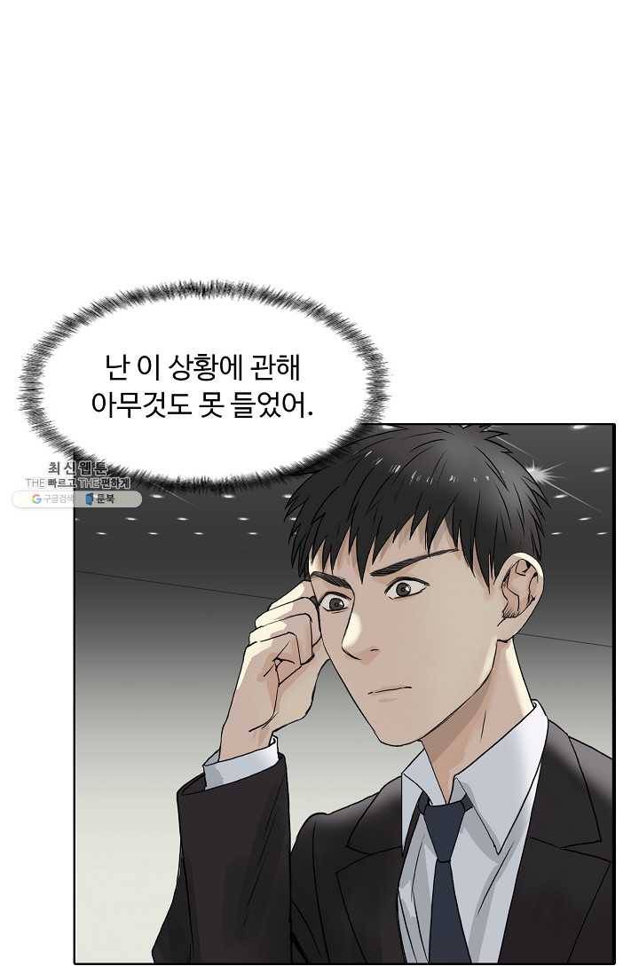 슈퍼 큐브 33화 5
