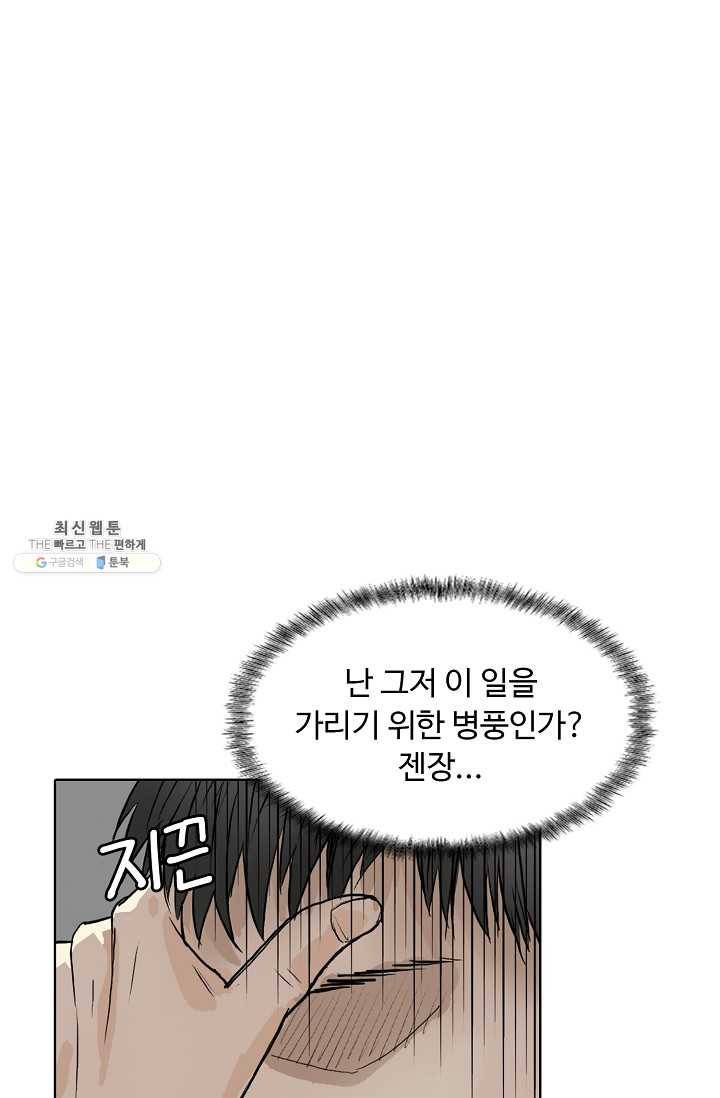 슈퍼 큐브 33화 6