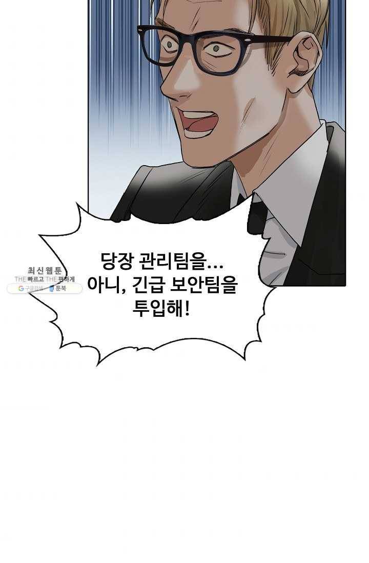 슈퍼 큐브 33화 8