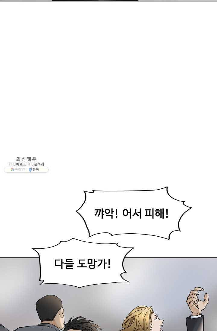 슈퍼 큐브 33화 11