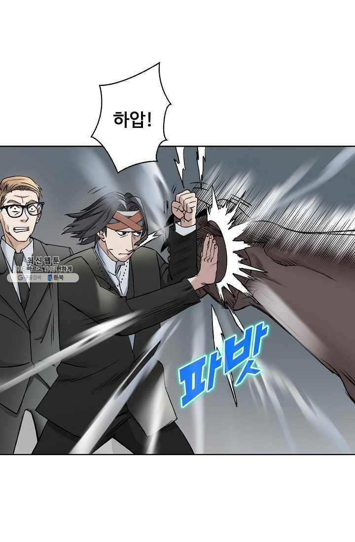 슈퍼 큐브 33화 14