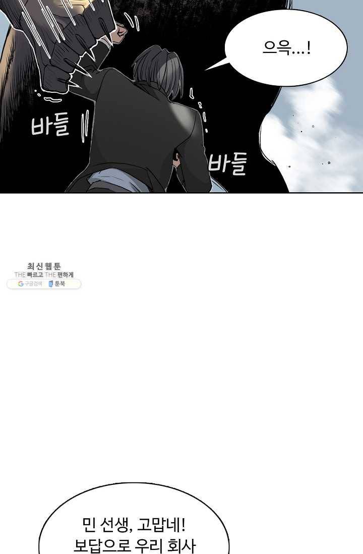 슈퍼 큐브 33화 16
