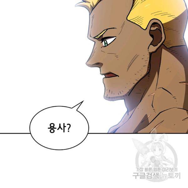 FFF급 관심용사 89화 4