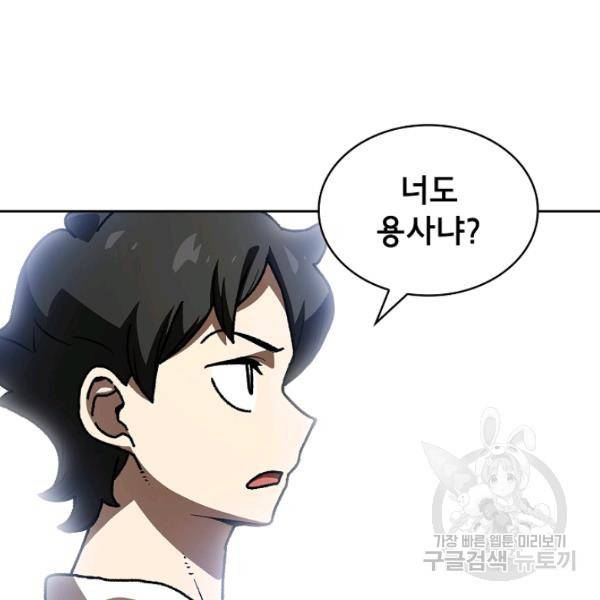 FFF급 관심용사 89화 5