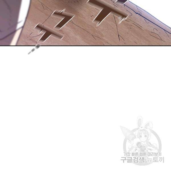 FFF급 관심용사 89화 12