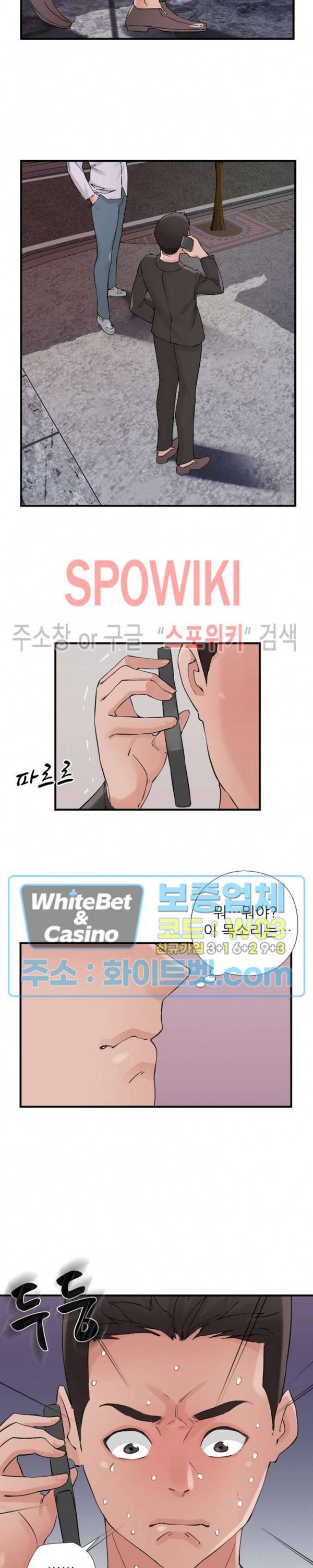 A급 며느리 101화 2
