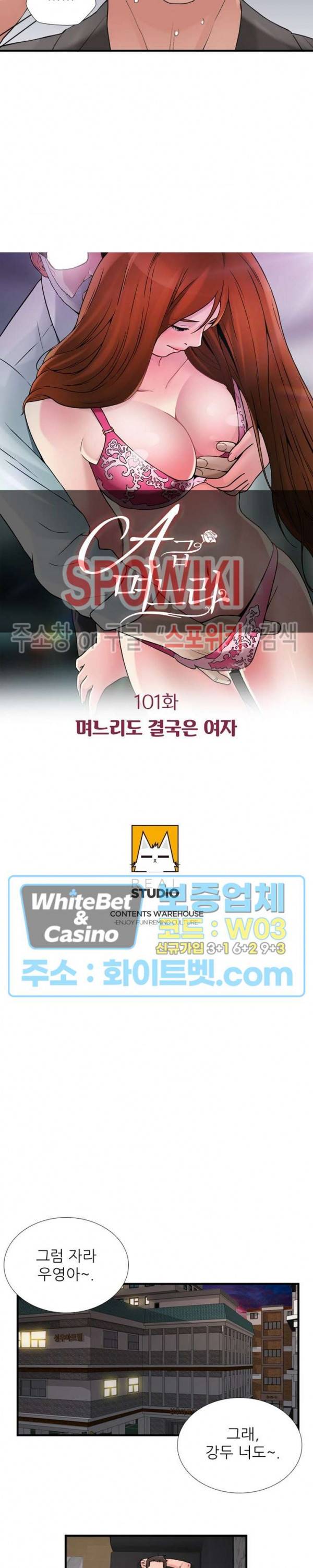 A급 며느리 101화 3