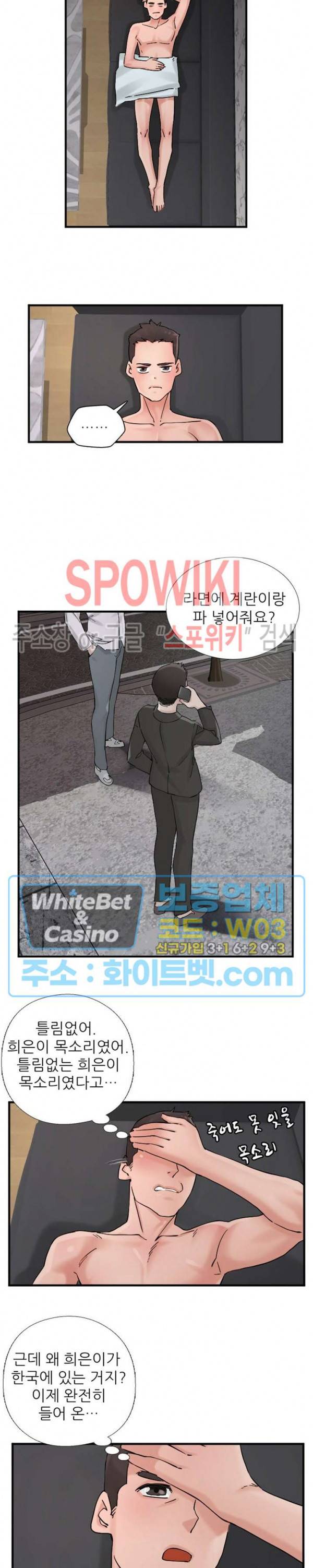 A급 며느리 101화 4