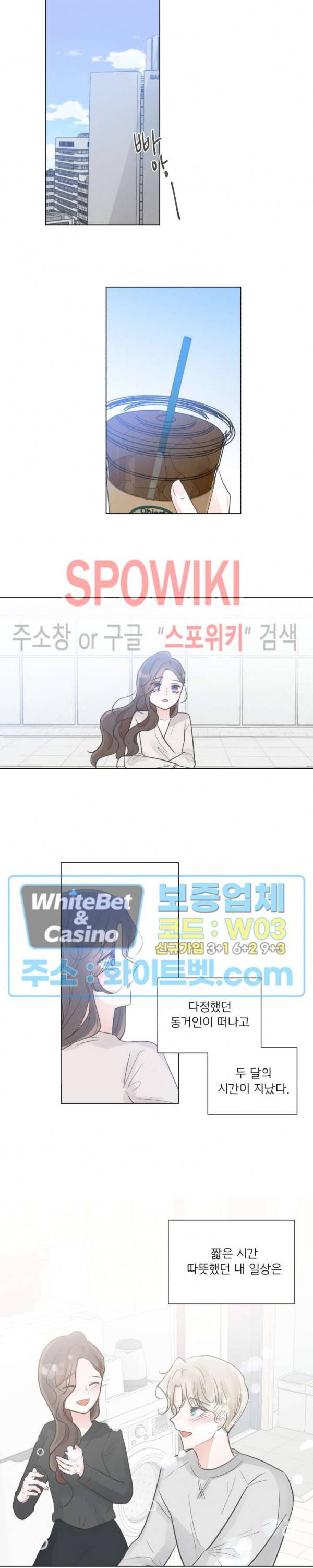 그녀들의 Playlist 40화 2