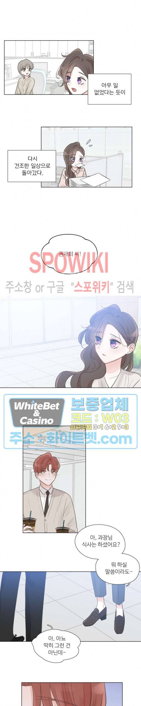 그녀들의 Playlist 40화 3