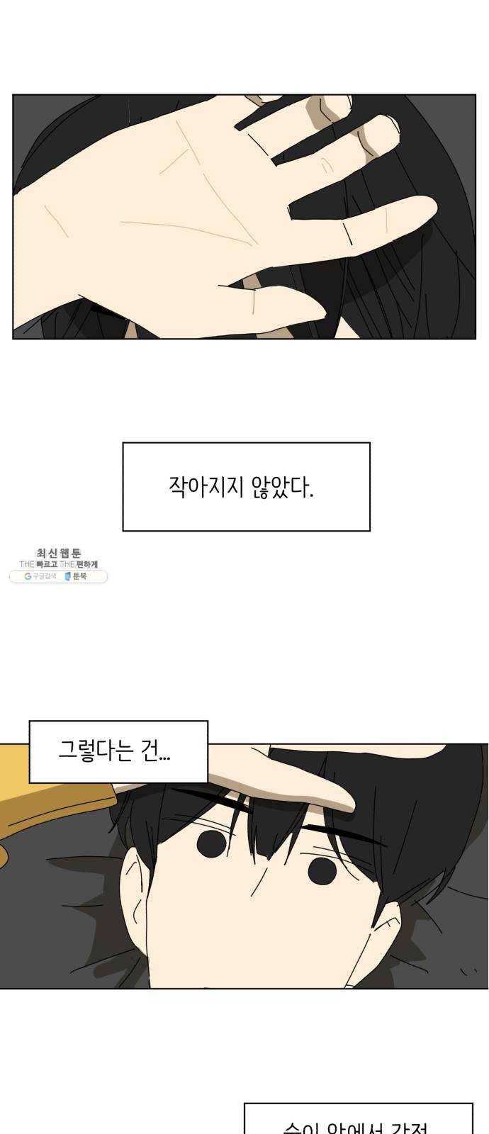 스몰 54화 1