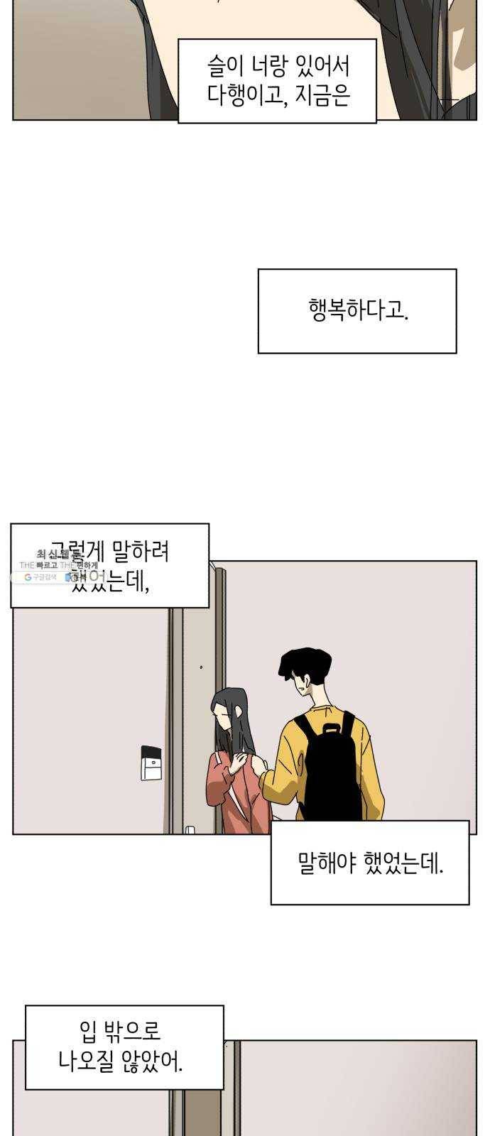 스몰 54화 3